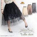 チュールスカート ロングスカート ひざ丈 春 いつものコーデに個性を。裾柄チュールスカート ポリエステル Aライン カジュアル 春 夏 街並み レディース プリ...