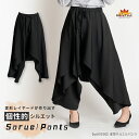 サルエルパンツ メンズ レディース 春 夏 秋 冬 サルエル パンツ エスニックファッション アジアン ファッション ボトムス ワイドパンツ フレアパンツ ガウ...