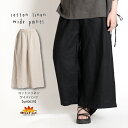 ワイドパンツ レディース 春 夏 きれいめ ボトムス パンツ ワイド フレア ウエストゴム 総ゴム 大きいサイズ 無地 エスニックファッション アジアン 個性的...