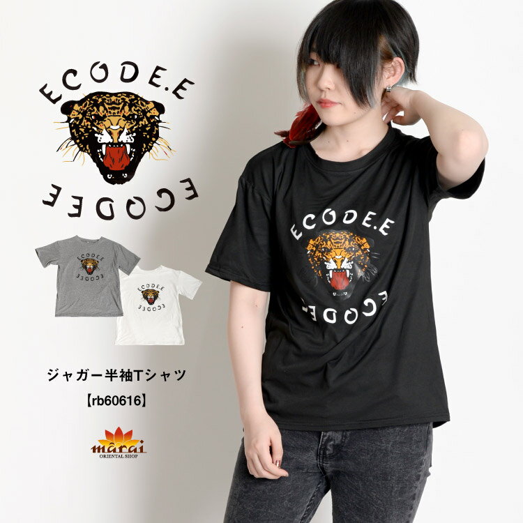 Tシャツ 半袖 トップス カットソー 思わず視線をキャッチする。ジャガー半袖Tシャツ 夏 プリント 黒 白 グレー カジュアル ロゴTシャツ 肩落ち レディース ポリエステル n_marai 春服