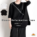 Tシャツ 半袖 五分袖 変形 トップス 大きいサイズ 印象的なこなれコーデに。ZIP半袖カットソー ジップ ファスナー アシンメトリー レディース カットソー 無地 n_marai 春服