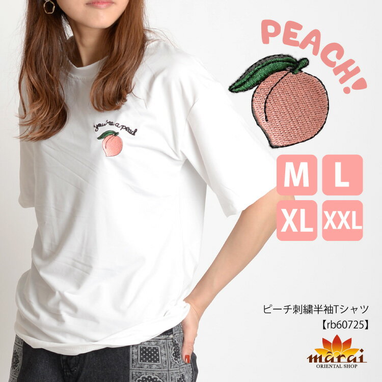 トップス Tシャツ 半袖Tシャツ 弾ける可愛さ。ピーチ刺繍半袖Tシャツ 半袖 カットソー 夏 刺繍 レディース ワンポイント n_marai 春服