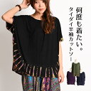 タイダイ Tシャツ レディース メンズ 半袖 夏 カットソー 大きいサイズ 半袖Tシャツ タイダイ染め アジアン エスニック ファッション 個性的 柄 絞り染め...