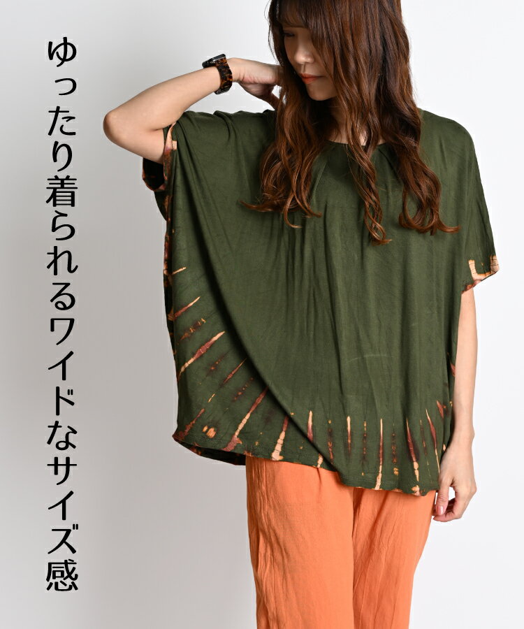 【期間限定10％OFF】タイダイ Tシャツ レディース メンズ 半袖 夏 カットソー 大き...