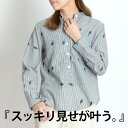 ストライプ シャツ ブラウス レディース 長袖 刺繍 ストライプシャツ トップス 春 夏 シャツブラウス 柄 総柄 柄シャツ 刺繍シャツ 刺繍ブラウス 長袖シャ...