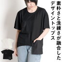 Tシャツ レディース 半袖 カットソー 春 夏 トップス 半袖tシャツ 白tシャツ 黒tシャツ プルオーバー 変形 デザイン ポケット 刺繍 無地 白 黒 プル...