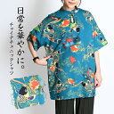 チャイナ シャツ ブラウス チュニック 半袖 トップス 夏 魚 鯉 和 柄 総柄 服 半袖チュニック Tシャツ 柄シャツ チャイナシャツ チャイナ服 プルオーバー ビッグtシャツ アジアン エスニック ファッション 個性的 大きいサイズ ミニワンピース 体型カバー