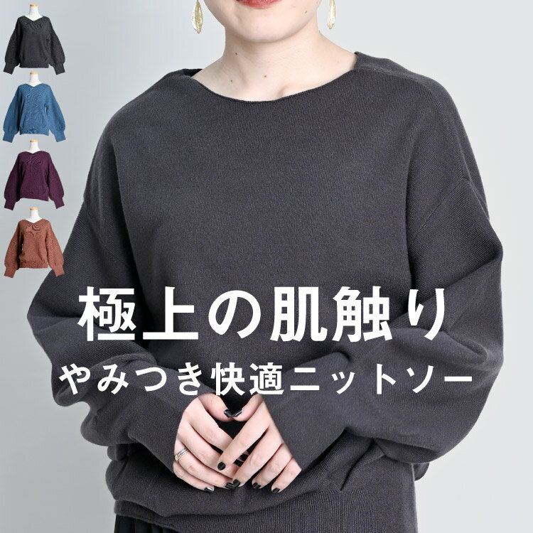 ニット レディース 春 夏 厚手 Vネック ボートネック Vネックニット トップス 長袖 大きいサイズ 前後 2way カットソー プルオーバー ニットトップス ボリューム袖 ボリュームスリーブ ぽわん袖 カラーニット ニットセーター セーター もちもち ハンチ hunch HUNCHのサムネイル