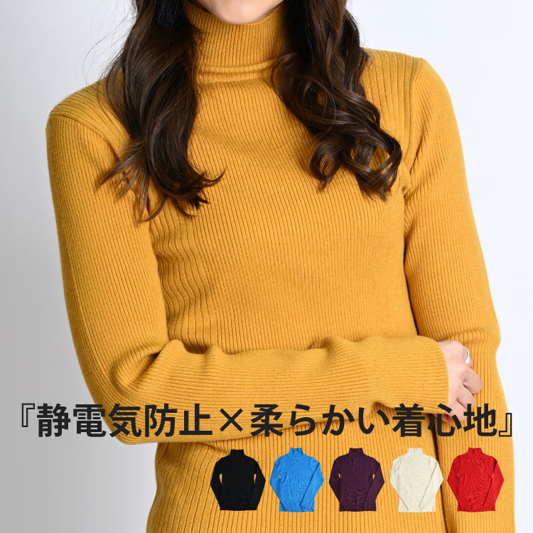 【期間限定10％OFF】ハイネック ニット レディース 冬 リブニット セーター 長袖 厚手 タートルネック リブ タートル トップス ハイネックニット タートルニット ニットセーター ハイネックセーター カットソー インナー プルオーバー スリット 無地 上品 おしゃれ n_marai