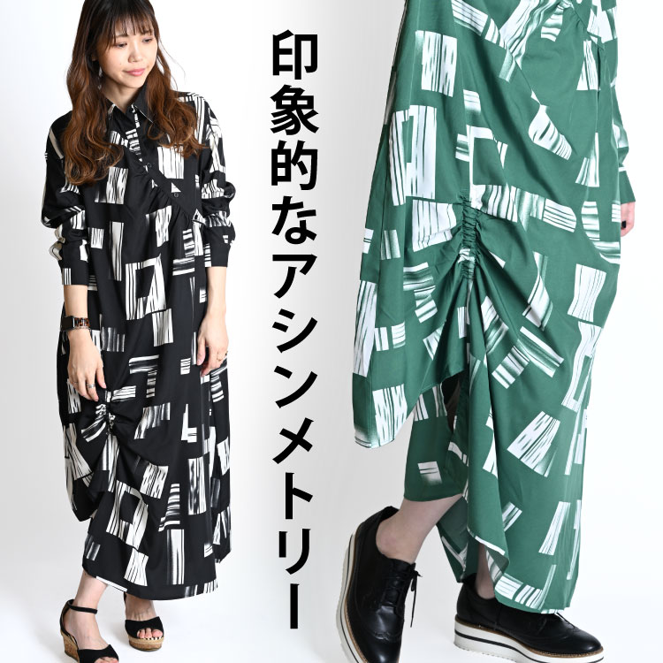 ワンピース 秋 冬 レディース 長袖 柄 総柄 変形 ワンピ 大きいサイズ アシンメトリー アシメ デザイン 個性的 シャツワンピース ロング マキシ シャツワ...