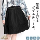 フレアスカート ひざ丈 膝丈 ミモレ丈 スカート フレア レディース 春 夏 春 ボトムス 膝丈スカート ウエストゴム 大きいサイズ aライン ハイウエスト 黒...