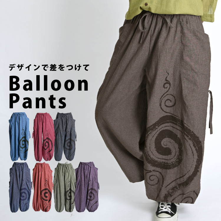 サルエルパンツ メンズ レディース エスニックファッション サルエル 秋 冬 バルーンパンツ 個性的 大きいサイズ アジアン エスニック ファッション タイパン...