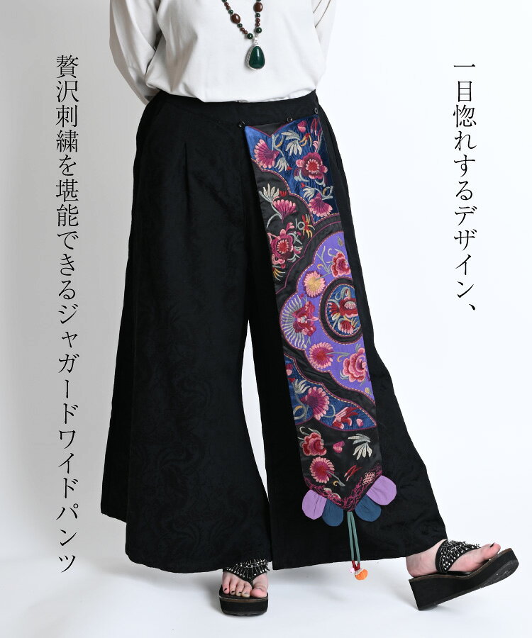 ワイドパンツ レディース 秋 冬 きれいめ ジャガード 柄 総柄 刺繍 ガウチョパンツ フレアパンツ ガウチョ パンツ ワイド ジャガードパンツ ロング ボトムス ウエストゴム 大きいサイズ 個性的 レトロ チャイナ スカーチョ スカンツ ボリューム 春 夏 marai-10265170 アジアン & カジュアル マーライ サンプル画像3
