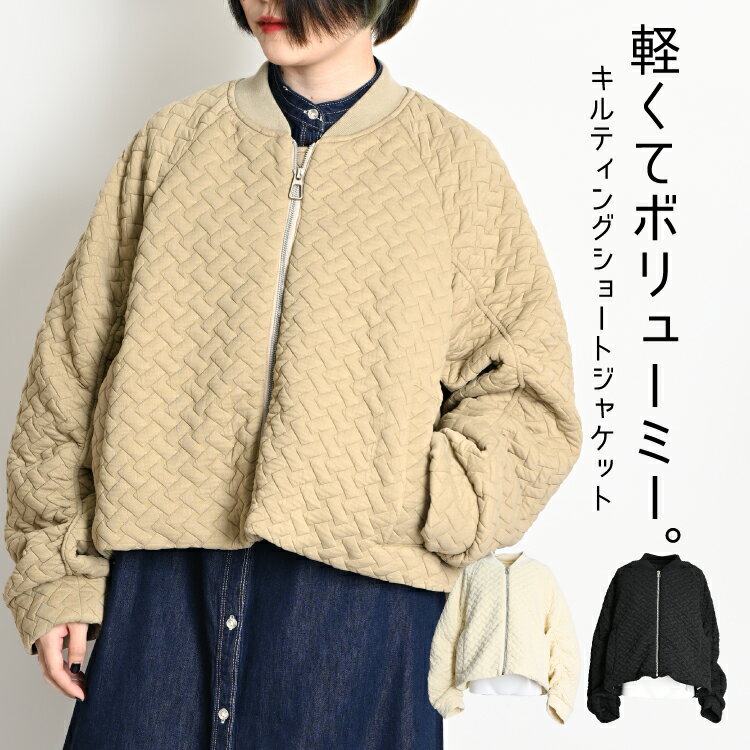 キルティング ジャケット レディース 秋 冬 キルティングジャケット キルティングコート キルティングブルゾン コート アウター ブルゾン MA-1 ショート丈 ノーカラー 羽織もの キルト ジップアップ ボリューム袖 中綿 大きいサイズ オーバーサイズのサムネイル