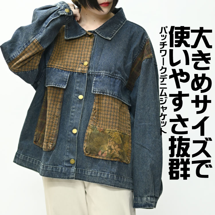 【期間限定10％OFF】デニムジャケット レディース メンズ 春 秋 冬 Gジャン デニムコート ジージャン デニム ジャケット アウター ライトアウター 羽織 長袖 ショートジャケット デニムシャツ トップス ブルゾン 大きいサイズ オーバーサイズ パッチワーク 切替 ポケット