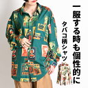 柄シャツ メンズ レディース 長袖 春 柄 総柄 シャツ ブラウス シャツブラウス 総柄シャツ レトロ柄シャツ トップス 大きいサイズ 個性的 オーバーサイズ 長袖シャツ 長袖ブラウス 柄ブラウス 前開き 羽織もの 派手 レトロ レギュラーカラー タバコ