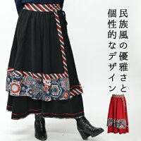 フレアスカート 春 黒 スカート ロング フレア レディース ボトムス 花柄 ロングスカート 柄 総柄 切替 マキシ ミモレ丈 きれいめ ウエストゴム 刺繍 レイヤード チャイナ アジアン エスニック ファッション 大きいサイズ チュール 個性的 レトロ
