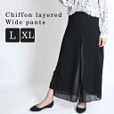 シフォン ワイド パンツ シフォンパンツ ワイドパンツ レディース 秋冬 きれいめ フレアパンツ ガウチョパンツ スカーチョ ガウチョ ワイド ボトムス 無地 ...