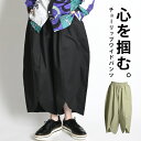 ワイドパンツ レディース メンズ 秋 バルーンパンツ サーカスパンツ キュロット パンツ ワイド ロング丈 ボトムス 無地 コクーンパンツ ガウチョパンツ サル...