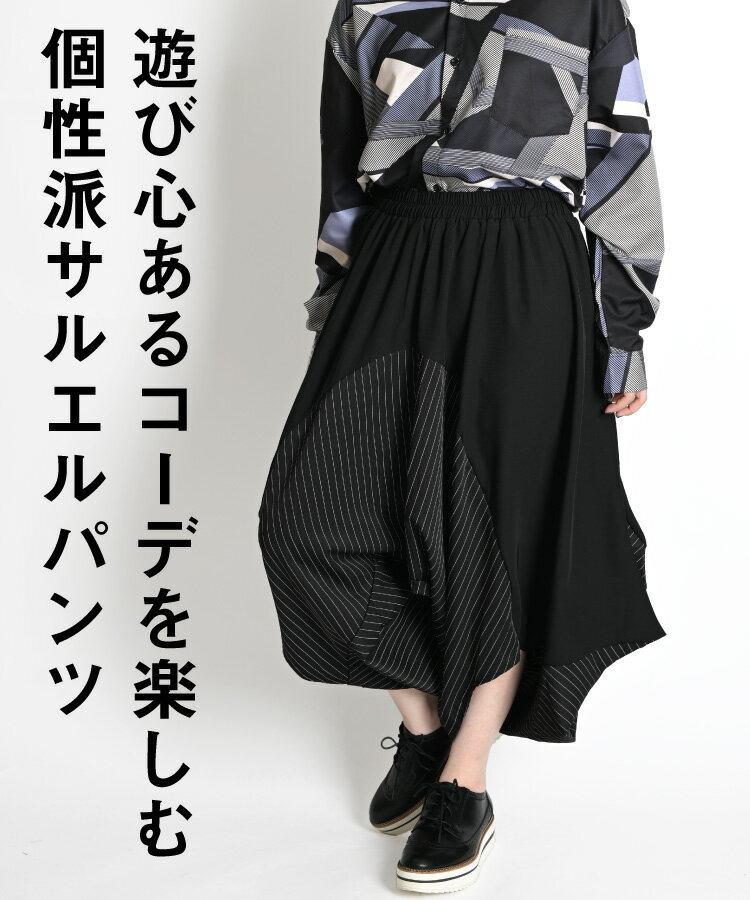 サルエルパンツ メンズ レディース サルエル バルーンパンツ アラジンパンツ 個性的 変形 ボトムス ストライプ 柄 無地 ワイド パンツ 大きいサイズ アジアン エスニック ファッション サーカスパンツ アジアンパンツ ガウチョパンツ ウエストゴム