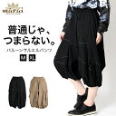 サルエルパンツ メンズ レディース 普通じゃ、つまらない。バルーンサルエルパンツ ボトムス 七分丈 クロップドパンツ カーゴパンツ アジアン エスニック 個性的...
