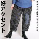 迷彩柄 パンツ デニムパンツ メンズ レディース カモフラージュ 柄 総柄 デニム ジーンズ テーパードパンツ テーパードデニム ロングパンツ 切替 ウエストゴ...
