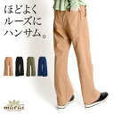 ストレートパンツ レディース ワイドパンツ ほどよくルーズにハンサム。ゆるストレートパンツ チノパン ボトムス ズボン ロング 大きいサイズ ゆったり 体型カバ...