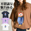 Tシャツ メンズ レディース 半袖 カットソー 半袖Tシャツ 半袖カットソー アニマル 動物 トリ 鳥 プリント ティーシャツ おもしろ イラスト クルーネック...