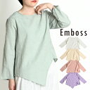 カットソー Tシャツ 長袖 レディース 春 夏 ブラウス 変形 アシンメトリー トップス 無地 透かし 模様 花柄 柄 長袖カットソー 長袖シャツ 大きいサイズ...