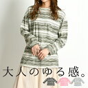 ボーダー Tシャツ 長袖 レディース ボーダー柄 カットソー 長袖Tシャツ 長袖カットソー ロンT ティーシャツ プルオーバー トップス ロングスリーブ クルー...