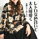 シャツ ブラウス レディース ロング丈 プリーツ シアー ロングシャツ アシンメトリー 変形 長袖 トップス 馬 柄 総柄 シャツブラウス チュニック シャツワンピース 柄シャツ シアーシャツ 長袖ブラウス 長袖シャツ チュニックシャツ 個性的 きれいめ