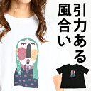 【期間限定半額】Tシャツ レディース 半袖 春 夏 カットソー 白 黒 大きいサイズ プリント 顔 イラスト 無地 半袖Tシャツ 半袖カットソー ティーシャツ ...