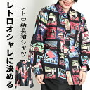 【期間限定半額】柄シャツ メンズ レディース 長袖 春 夏 柄 総柄 シャツ ブラウス シャツブラウス 総柄シャツ レトロ柄シャツ トップス 大きいサイズ 個性的 オーバーサイズ 長袖シャツ 長袖ブラウス 前開き 羽織もの 派手 レトロ レギュラーカラー ロングシーズン