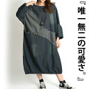 【期間限定10%OFF】デニムワンピース レディース 長袖 ロング デニム ワンピース ゆったり 大きいサイズ ロングワンピース マキシワンピース デニムワンピ ジーンズワンピース アジアン エスニック ファッション オーバーサイズ ウォッシュ加工 マタニティ 春 秋 冬