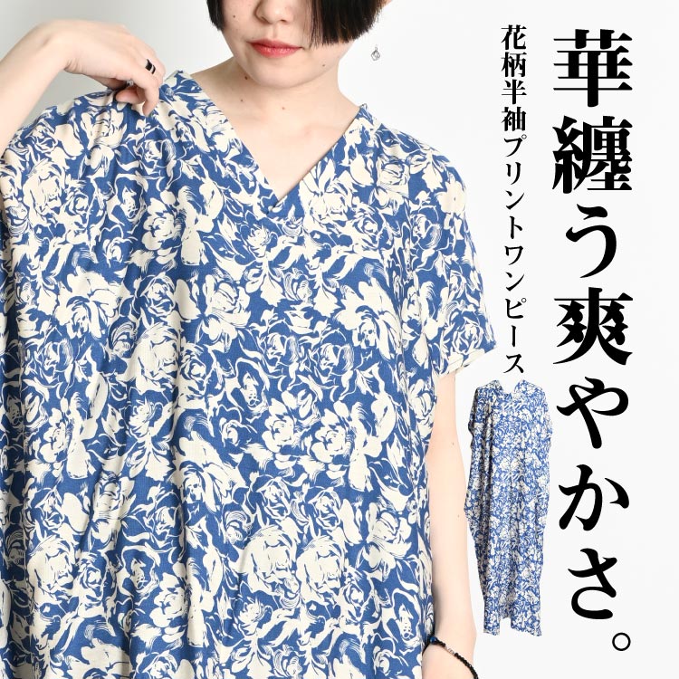 ワンピース レディース 春 夏 半袖 花柄 Vネック ロング マキシ丈 ワンピ フラワー 柄 総柄 花柄ワンピース ロングワンピース マキシワンピース 半袖ワンピース 大きいサイズ リゾート きれい…