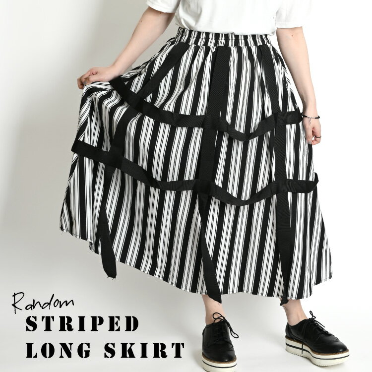 ストライプ スカート レディース 柄 総柄 モード 黒 白 フレアスカート ロング ミモレ丈 ウエストゴム 大きいサイズ ストライプ柄 ロングスカート ミモレ丈...