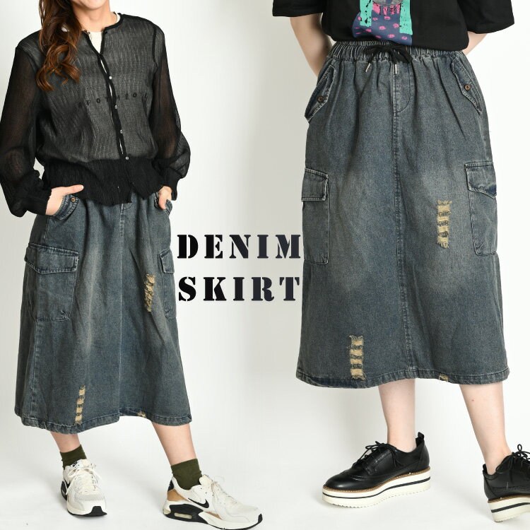 デニムスカート ロング aライン レディース ダメージ ヴィンテージ 加工 デニム スカート ウエストゴム 大きいサイズ フレアスカート ミモレ丈 ミモレ丈スカ...