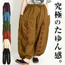 サルエルパンツ メンズ レディース 春 夏 エスニック アジアン ファッション サルエル パンツ 無地 ヒンディー オーム プリント 柄 バルーンパンツ 個性的...
