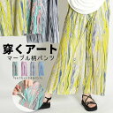 プリーツパンツ ワイドパンツ レディース 春 夏 プリーツ パンツ セルフカット 柄 総柄 派手 ストレートパンツ フレアパンツ ワイド ストレート ボトムス ...