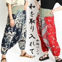 サルエルパンツ メンズ レディース 春 夏 エスニック アジアン ファッション サルエル パンツ 柄 総柄 和柄 和風 バルーンパンツ 個性的 大きいサイズ ア...