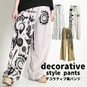 ワイドパンツ メンズ レディース 春 夏 ワイド パンツ 柄 総柄 ボトムス エスニック アジアン ファッション ロングパンツ ストレートパンツ ウエストゴム ...