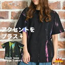 Tシャツ メンズ レディース 半袖 春 夏 タイダイ 染め アクセントをプラス。ブラックベースタイダイTシャツ 柄 総柄 半袖Tシャツ 個性的 カットソー トッ...