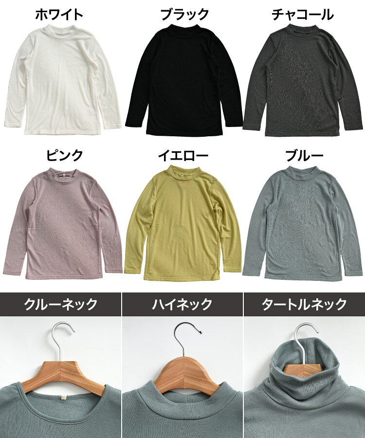 裏起毛 長袖 インナー レディース カットソー チクチクしない タートルネック ハイ...