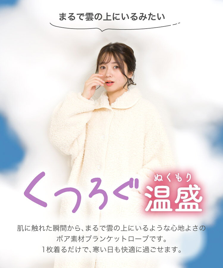 【期間限定30%OFF】着る毛布 毛布 レディース メンズ フリーサイズ 雲の上の温もり。ボア着る毛布 ルームウェア 男女兼用 洗える 洗濯可能 ボア 無地 秋冬 冬 パジャマ マタニティ ナイトウェア 部屋着 スリーパー 大人 marai-10282219 アジアン & カジュアル マーライ サンプル画像3