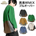 【期間限定50%OFF】トップス ロンT レディース 飽きがこない異素材MIX。プルオーバートップス カットソー 長袖 ビッグシルエット オーバーサイズ 異素材...