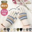 【期間限定50%OFF】手袋 レディース スマホ対応 かわいい 幸せ温度。スマホタッチ裏起毛手袋 暖かい 冬 防寒 裏起毛 無地 北欧柄 柄物 レディース手袋 ...