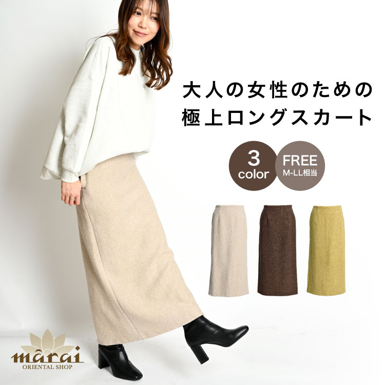 タイトスカート レディース スカート ウール混 オフィスもデートも。ミニブークレロングスカート ナロースカート ロング マキシ オケージョン きれいめ 仕事着 ...