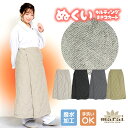 巻きスカート 防寒 レディース スカート しっかり暖か、心地よく。キルティング巻きスカート 裏起毛 撥水加工 保温 部屋着 ラップスカート キルティング キルト...