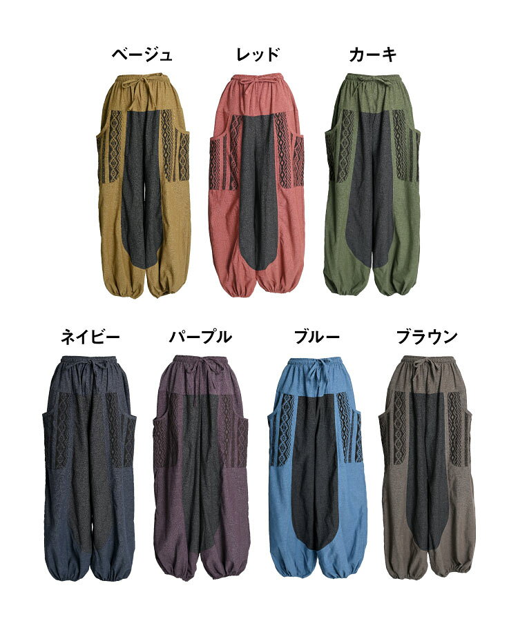 サルエルパンツ メンズ レディース どの角度から見てもキマる。バイカラーサルエル...