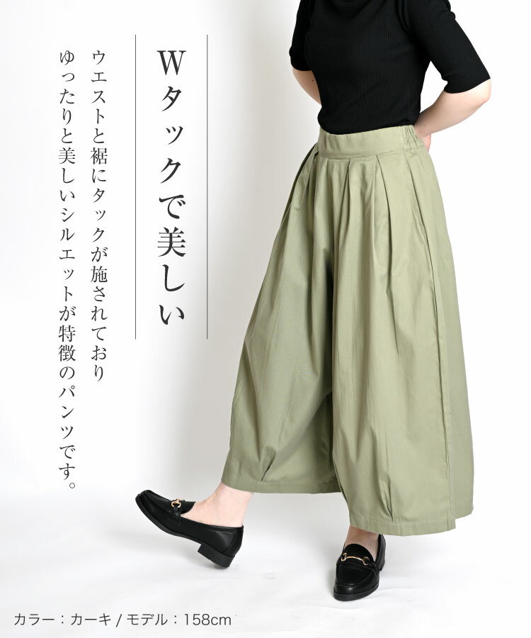 ワイドパンツ レディース ガウチョパンツ タックパンツ ラック楽なタック入り。ワ...